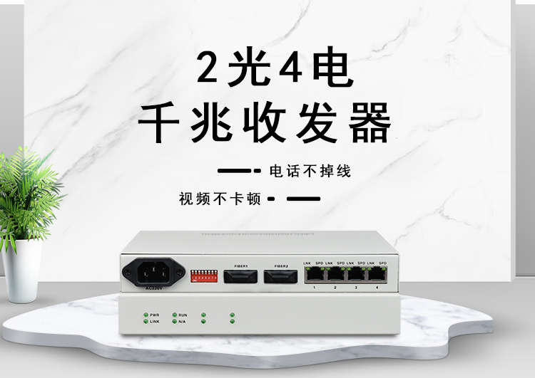 以太網光纖收發器有什么作用？